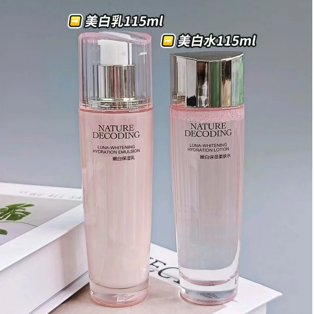 （可查防伪）娇颜亮润系列单品水乳液精华面霜组合