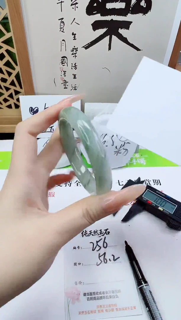 未镶嵌手镯石英质玉256-56/57