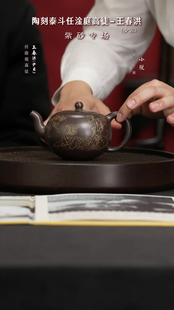 【闪购商品】紫砂茶壶CCJ46王春洪一粒珠紫龙血450
