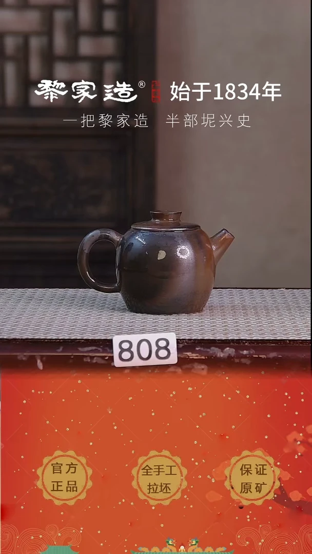 壶808F窑宝微瑕约160cc薄胎柴烧球无盒