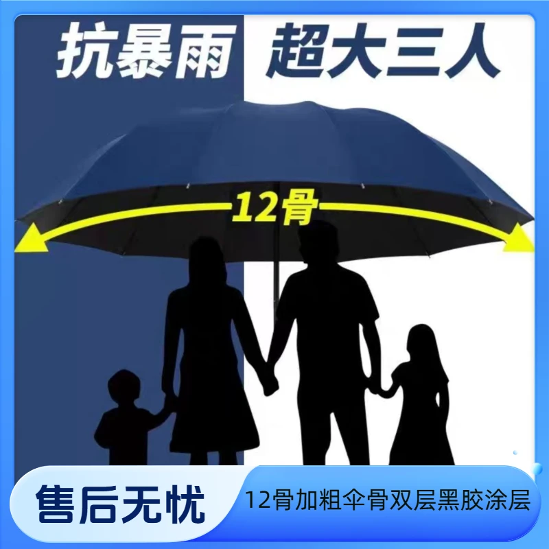 【12骨不生锈伞骨】黑胶晴雨伞两用太阳伞加大学生防高质量雨伞