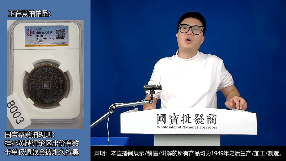 瓷片小****记源头批发商直播间B003