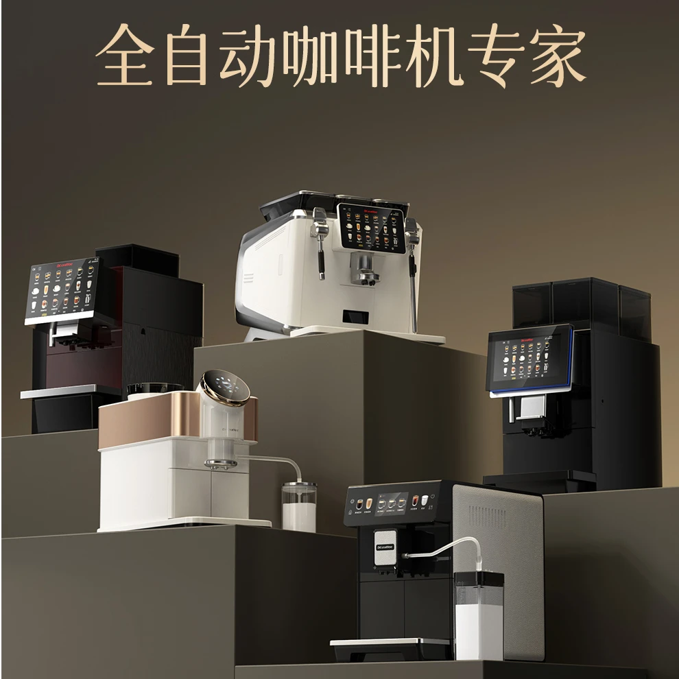 咖博士商用全自动咖啡机IOT物联网模块系统升级加装
