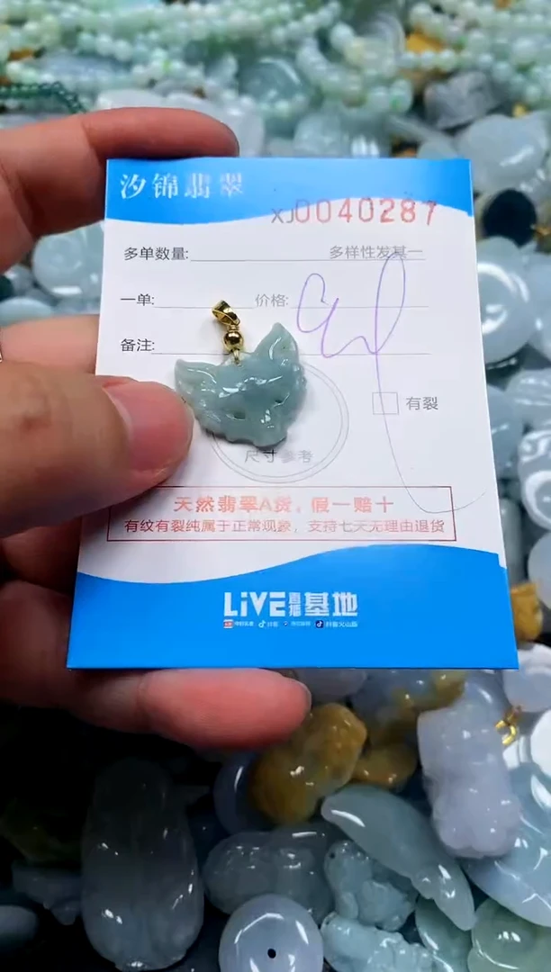 颈饰未镶嵌翡翠闪购商品0040287
