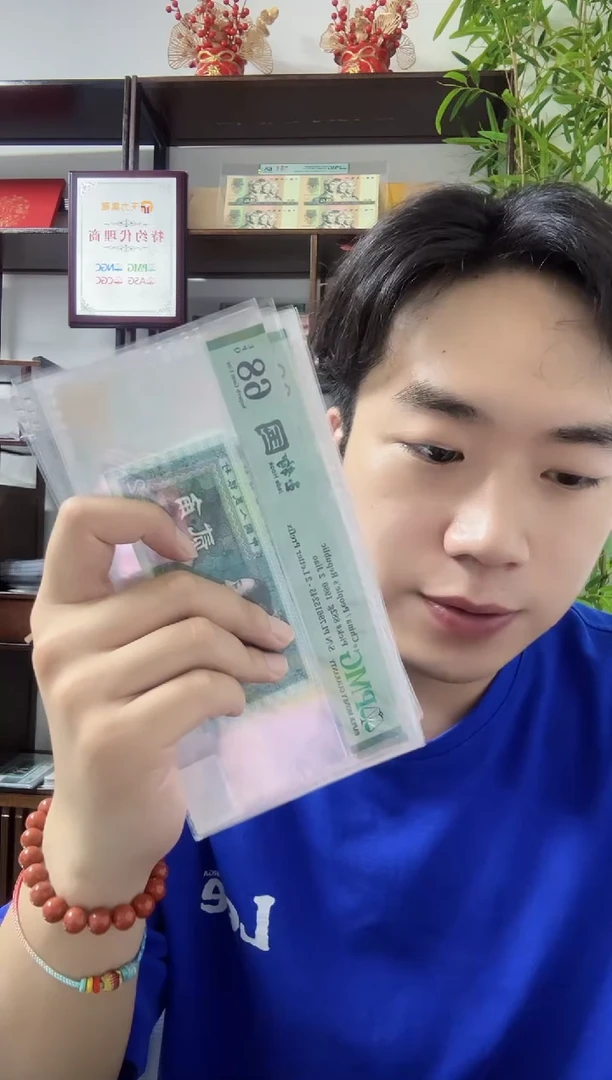 四版贰角玉钩国PL带4 PMG68