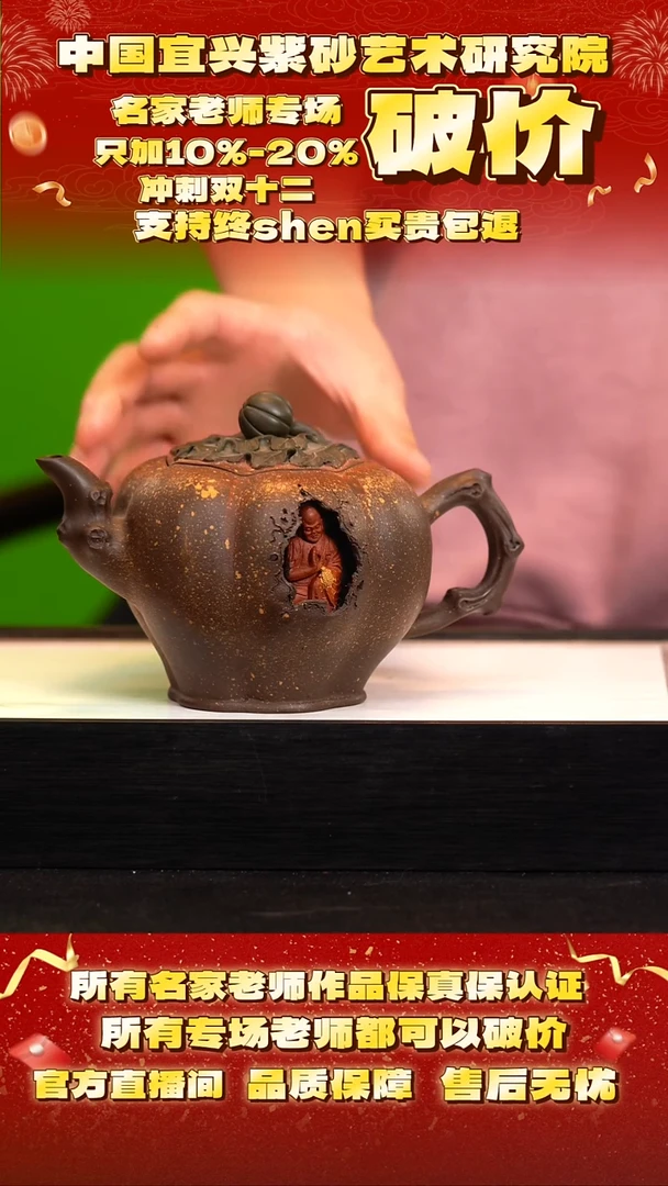 茶壶紫砂钱 75号  cc左右ph