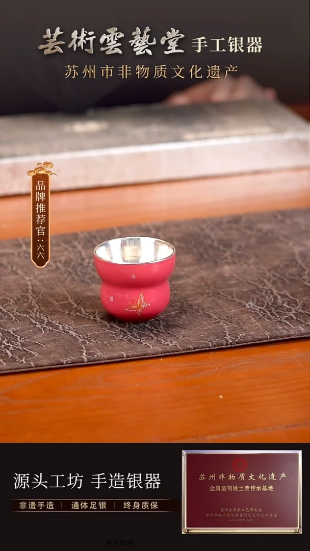 开播福利微瑕瓷包银杯