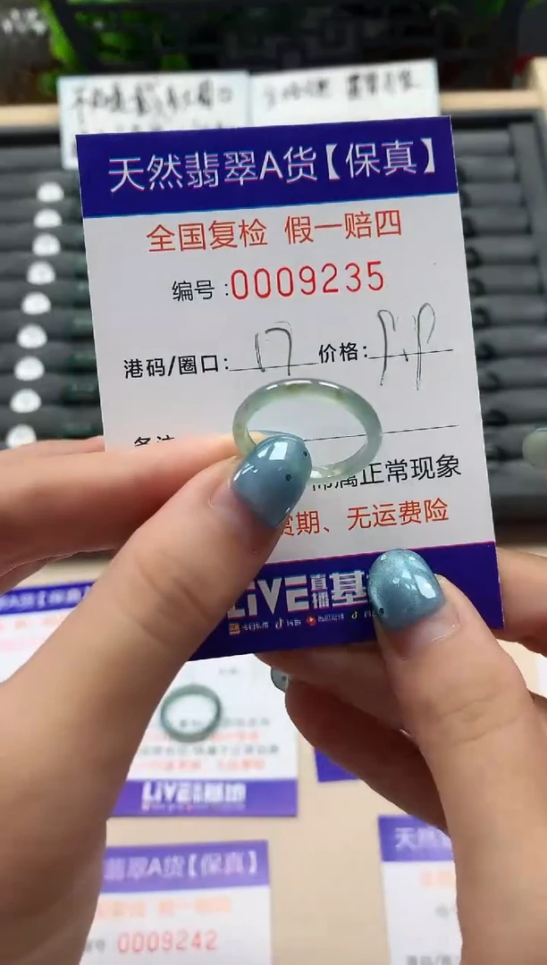 翡翠戒指未镶嵌天然009235