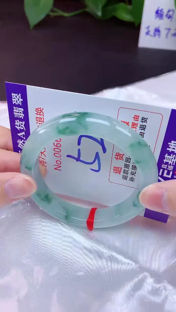 未镶嵌手镯翡翠52（7天无理由退换 ）