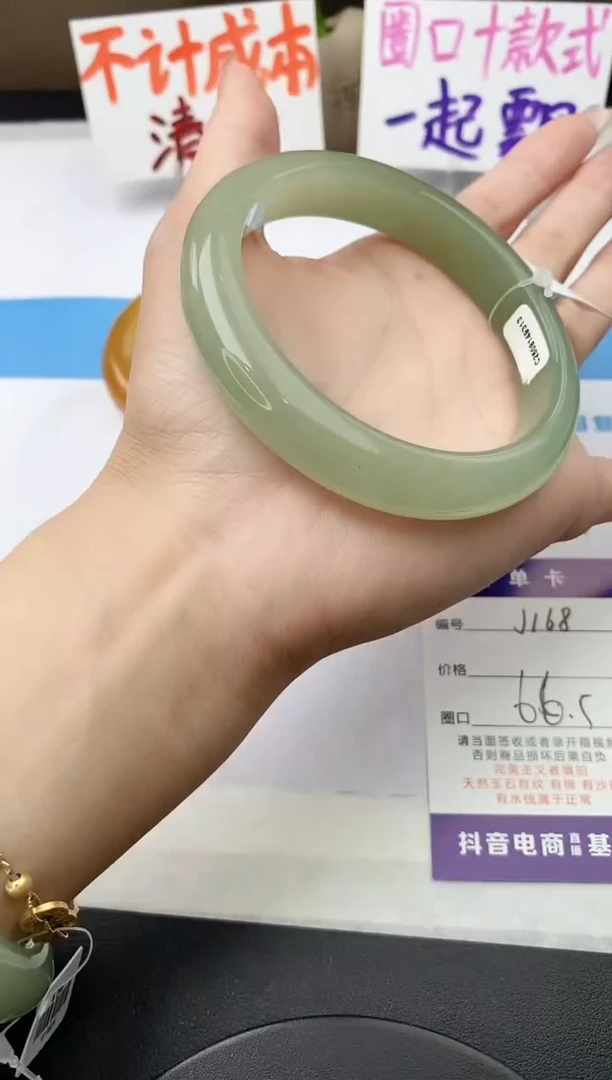 未镶嵌手镯石英质玉j168-DB多样性发货66+