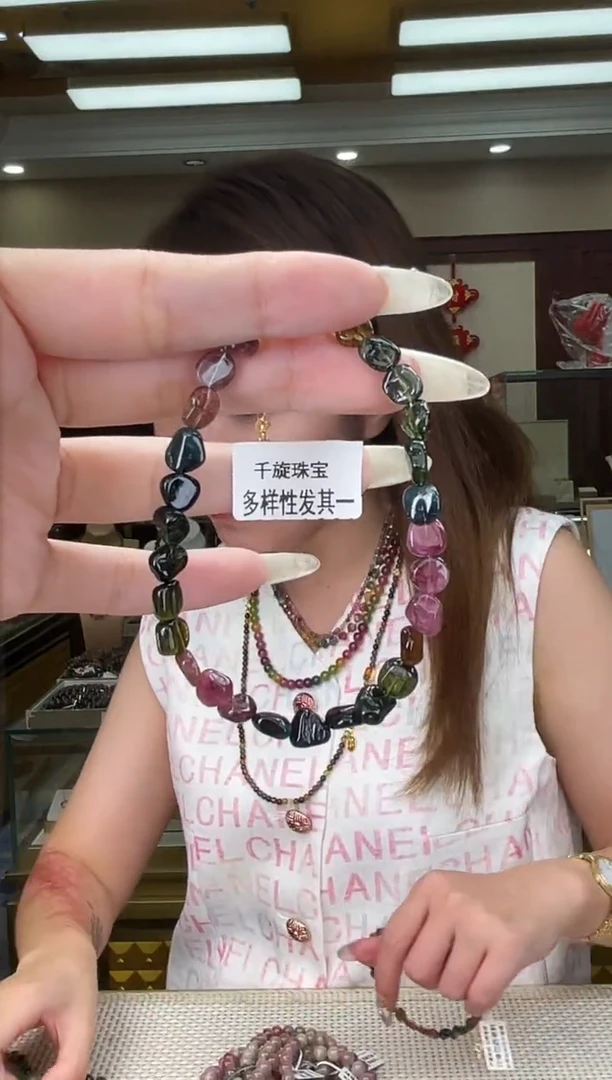 未镶嵌/碧玺手链多样性发货