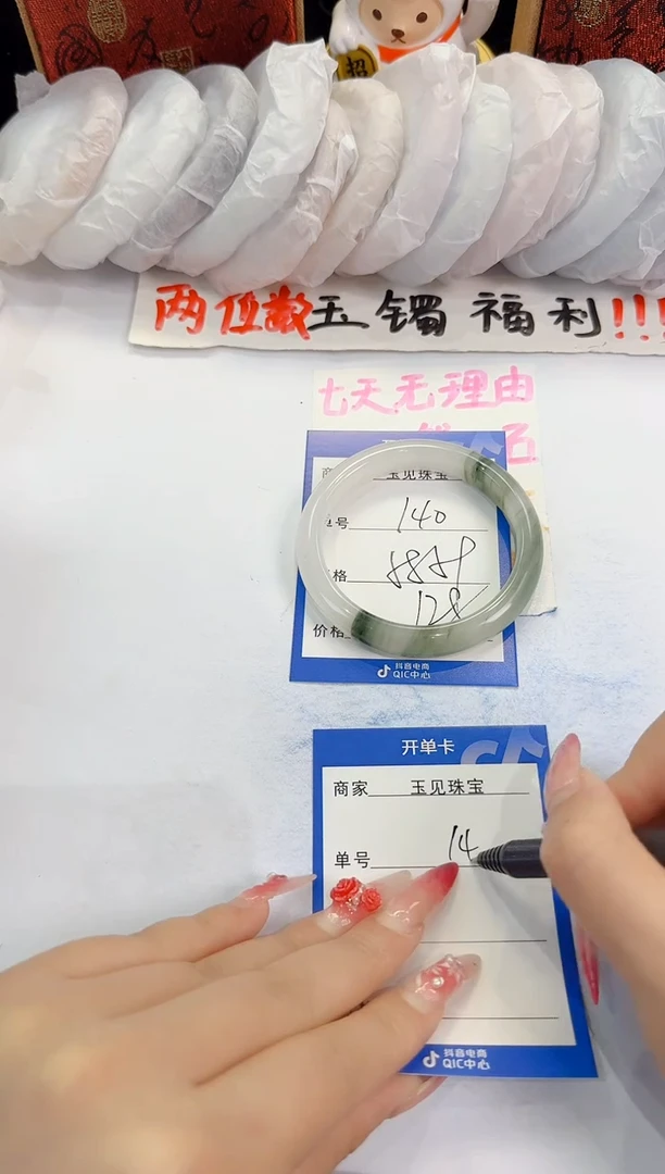 未镶嵌手镯石英质玉140