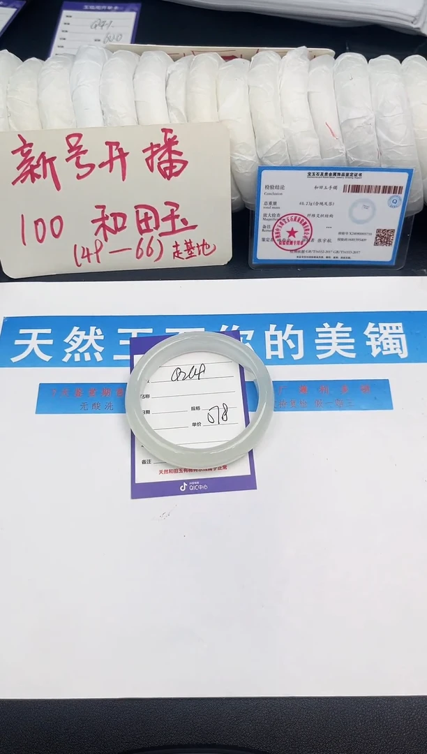 未镶嵌手镯和田玉Q264微色差