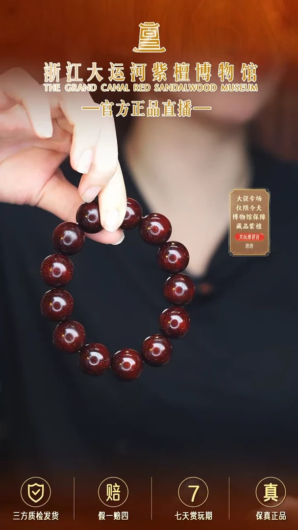 小叶紫檀手串/手链1.8*13 小叶紫檀 典藏龙爆爆星