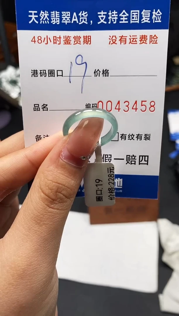未镶嵌戒指翡翠天然A货翡翠3458
