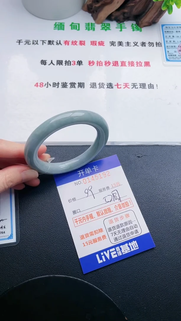 翡翠手镯未镶嵌92天然翡翠A货