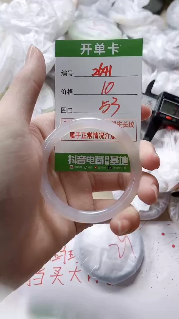 【闪购商品】玛瑙/玉髓手镯未镶嵌2641
