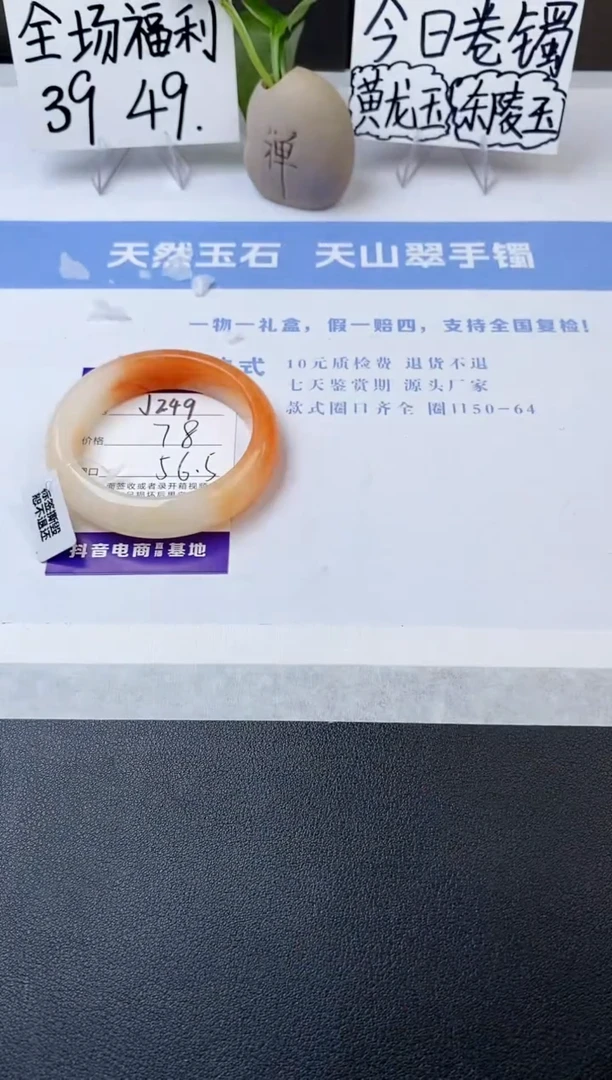 石英质玉手镯未镶嵌j249-H2多样性发货