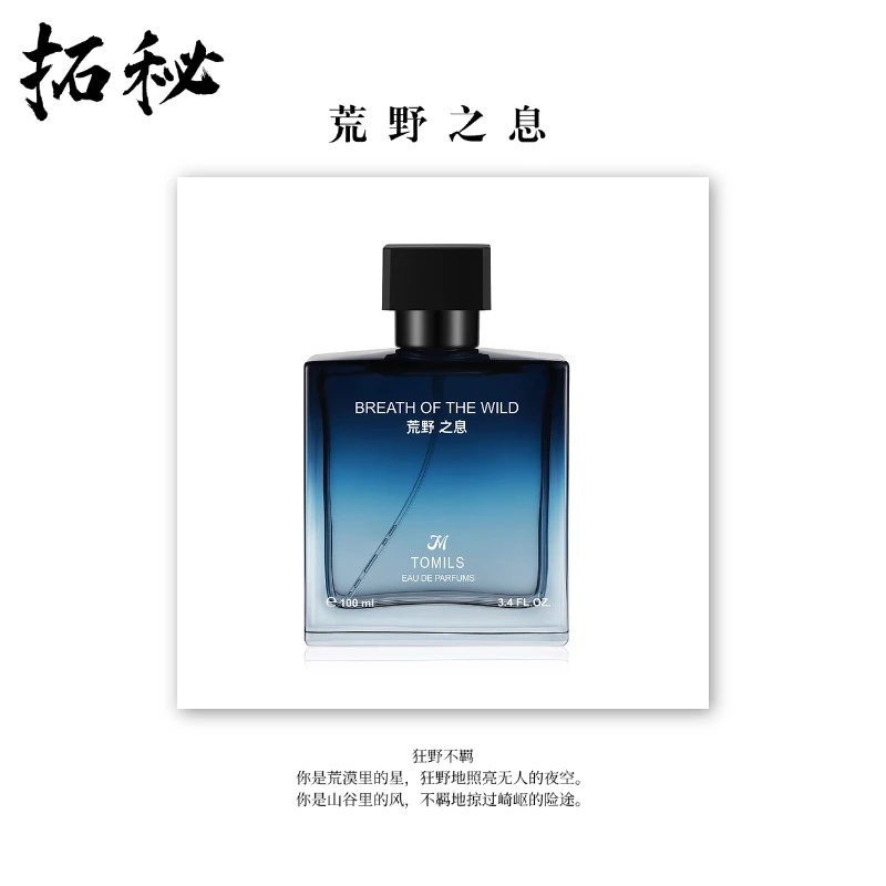 旷野退货件，没有运费险100ML——持久留香水
