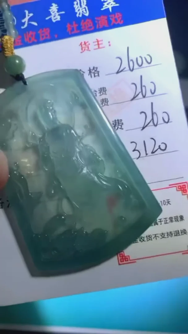 未镶嵌定制翡翠p-毛货不退不换-多样性发货