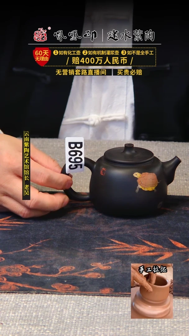 【闪购商品】壶凤凰印建水紫陶壶/B695