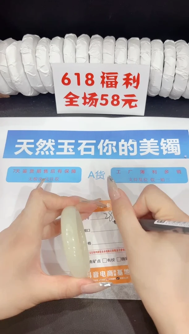 石英质玉手镯未镶嵌28-52.6