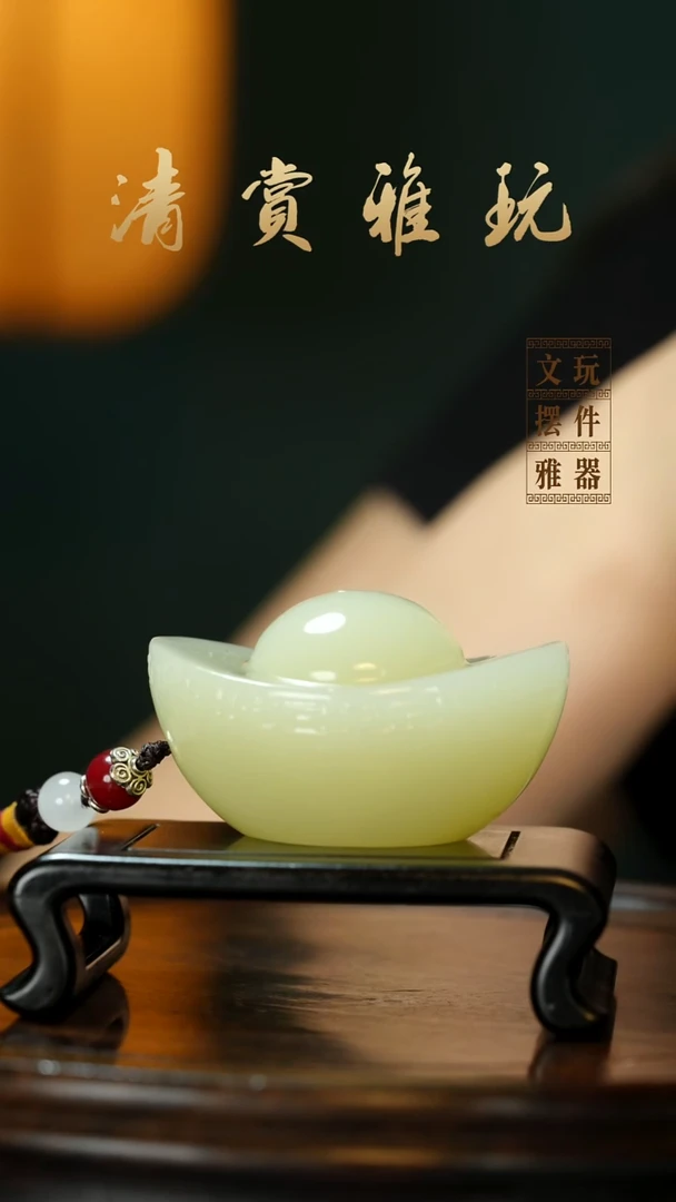 玉《元宝》手把件摆件