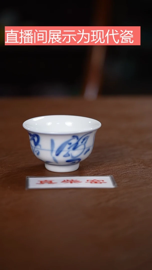 摆件柴窑杯，，，，，，，，，，，，，，，