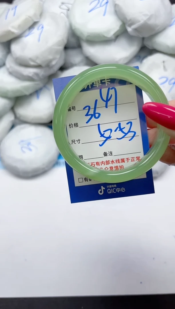 未镶嵌手镯石英质玉47/5253