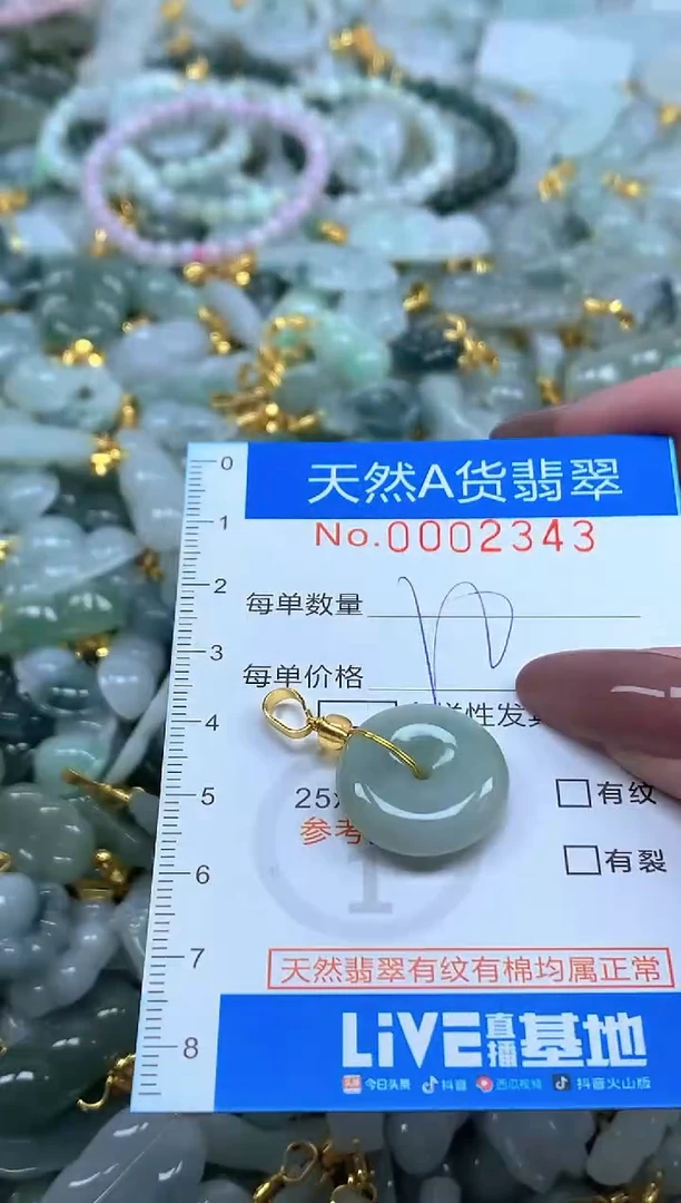 颈饰未镶嵌翡翠净货挂件-2343