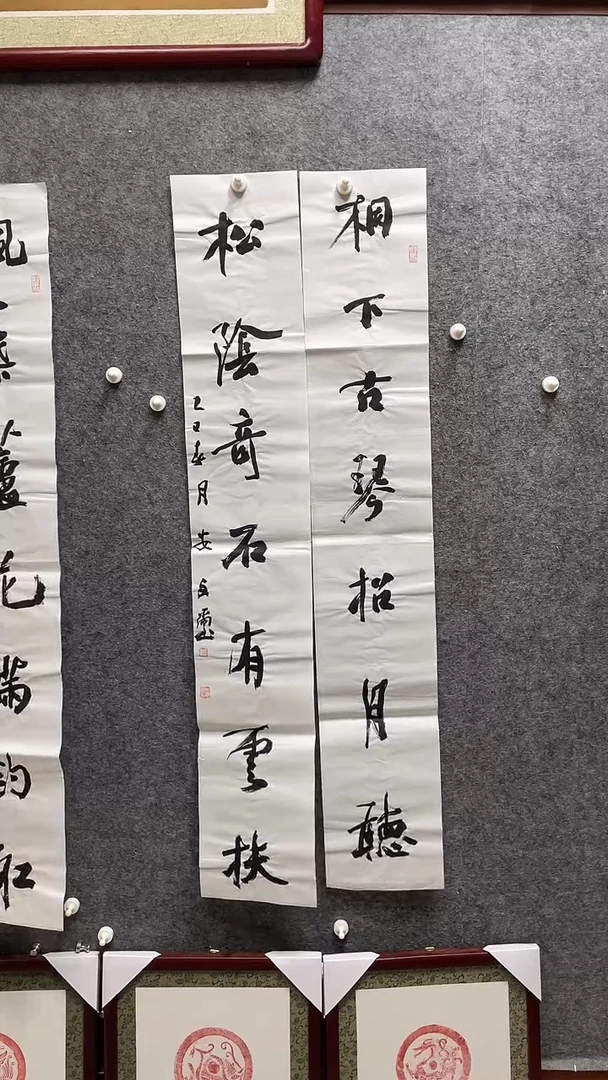 书法安文喜老师作品138*23*2