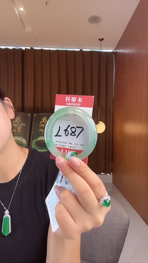 未镶嵌手镯石英质玉非洲翠5657