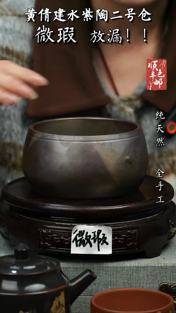 壶黄倩建水紫陶微瑕282