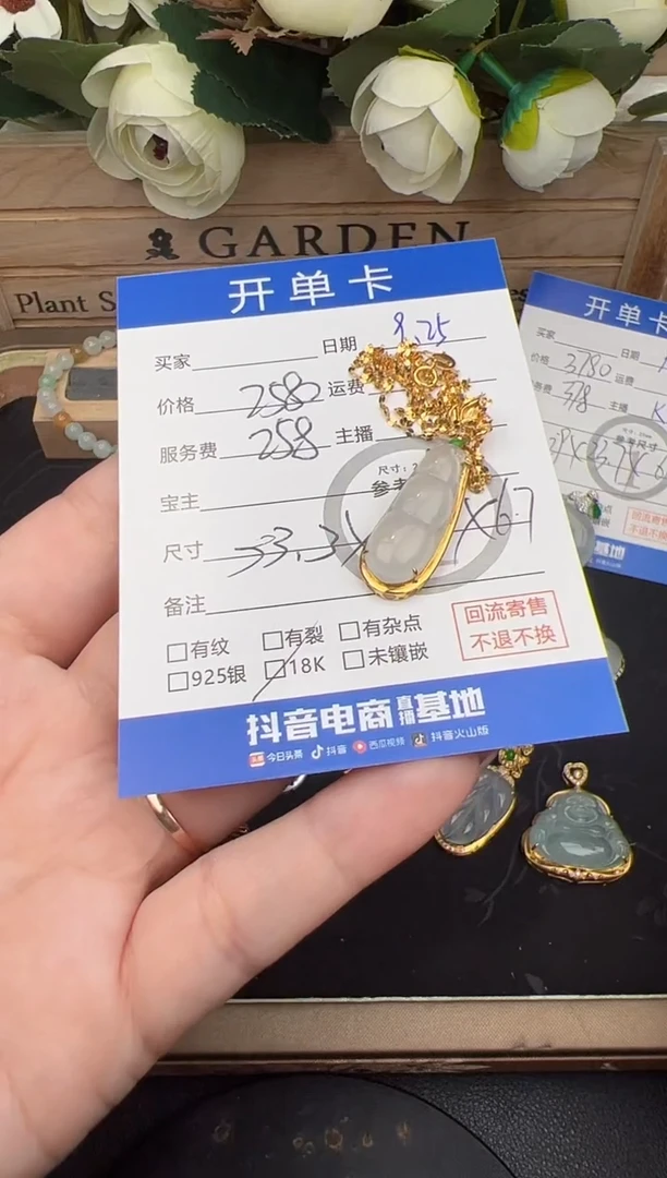 套链18K金镶嵌翡翠套链-1477