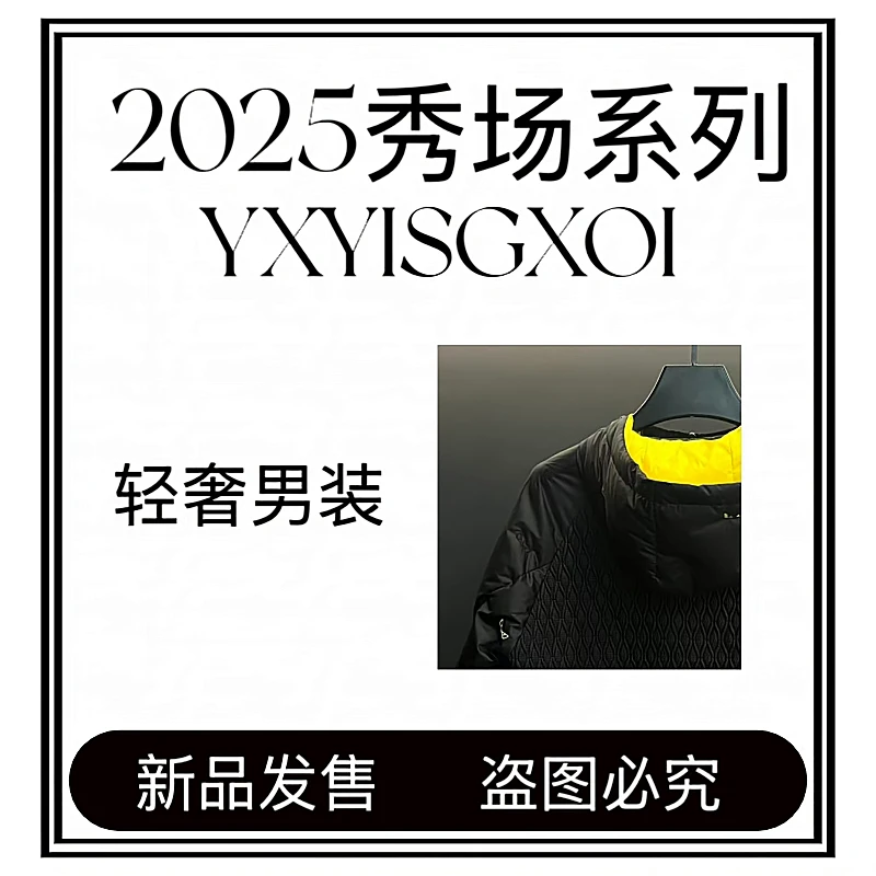 W【123号XU-28】 25年新款秀场潮流立领羽绒服外套男女同款