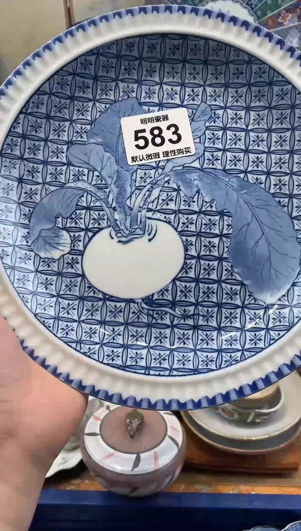 瓷片新号开播  满28包邮  感谢老板支持