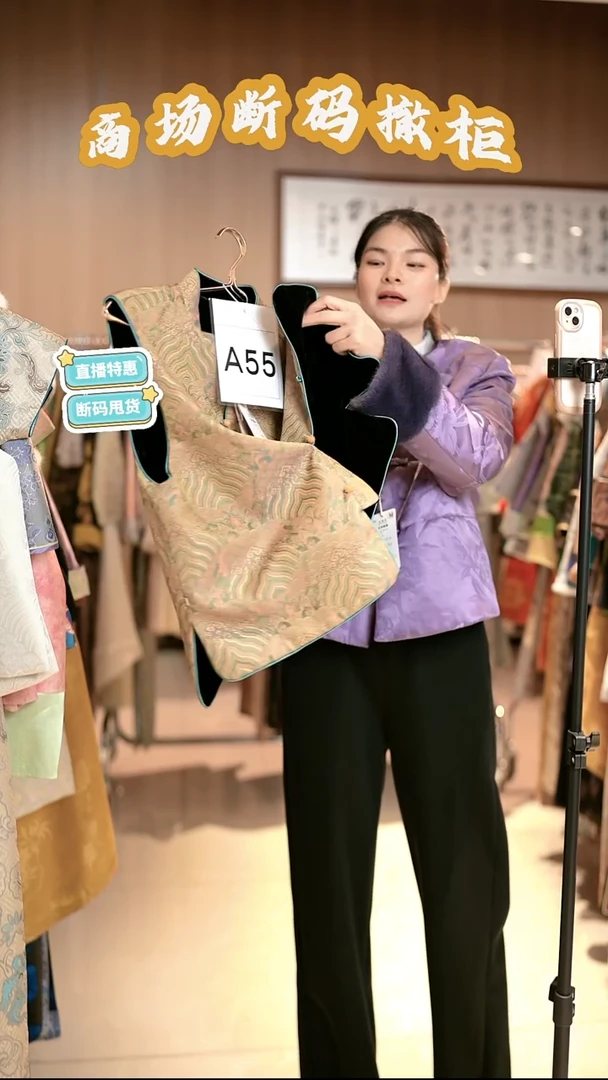 A55 M码 新中式国风