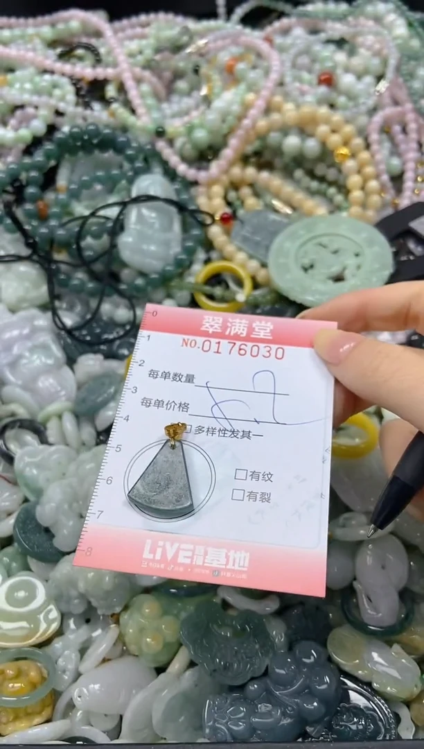 颈饰未镶嵌翡翠闪购0176030