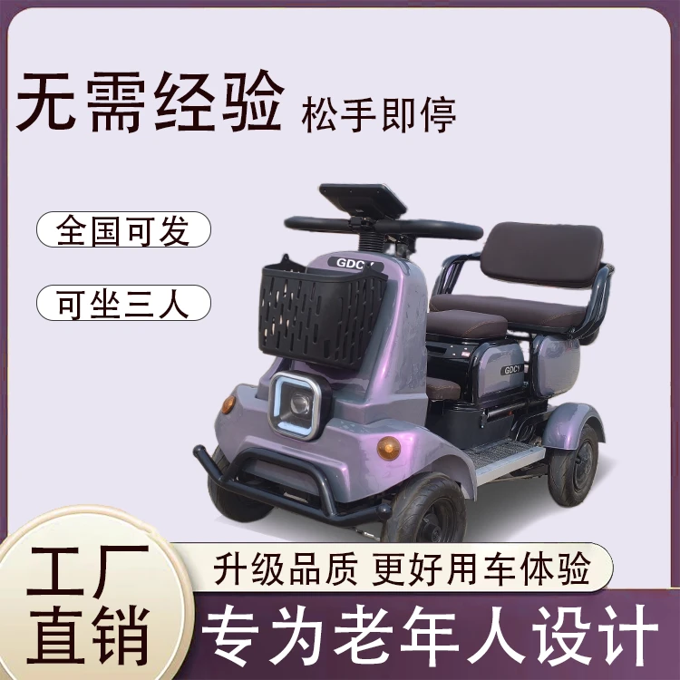 【拨杆款】小巴士老年代步车电动四轮车带孩子椅接送孩子休闲电动车