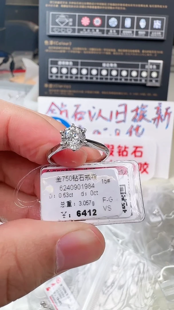 【闪购商品】钻石戒指/指环18K金镶嵌戒指