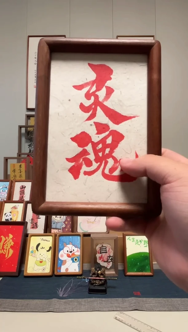 有机玻璃灵魂六寸