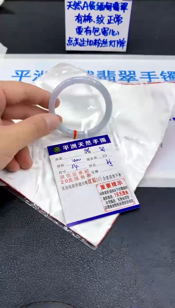 未镶嵌手镯翡翠趣*1