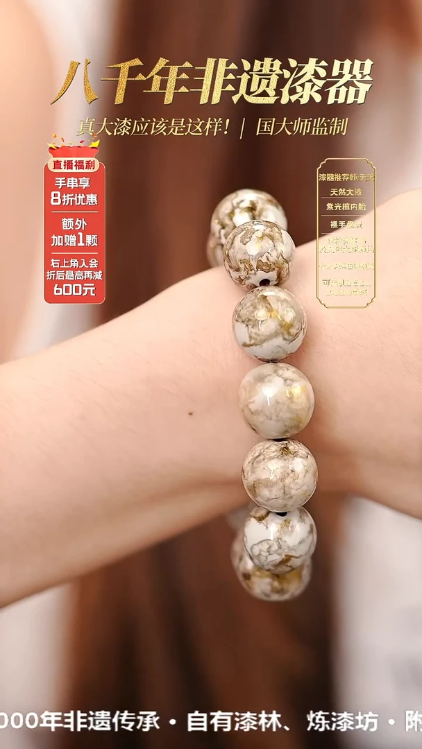 髹新1.5鎏渲水墨真非遗大漆手串13+1-