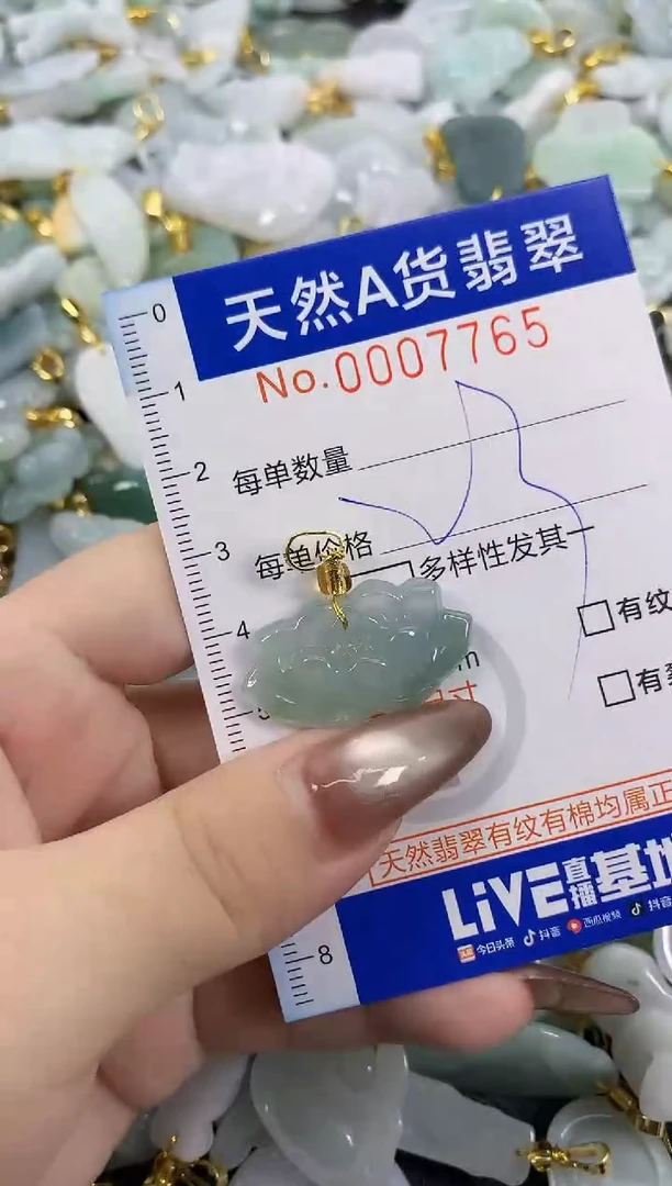 翡翠未镶嵌颈饰天然A货翡翠