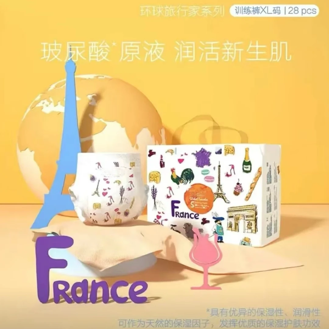 环球旅行家系婴儿纸尿裤透气训练裤