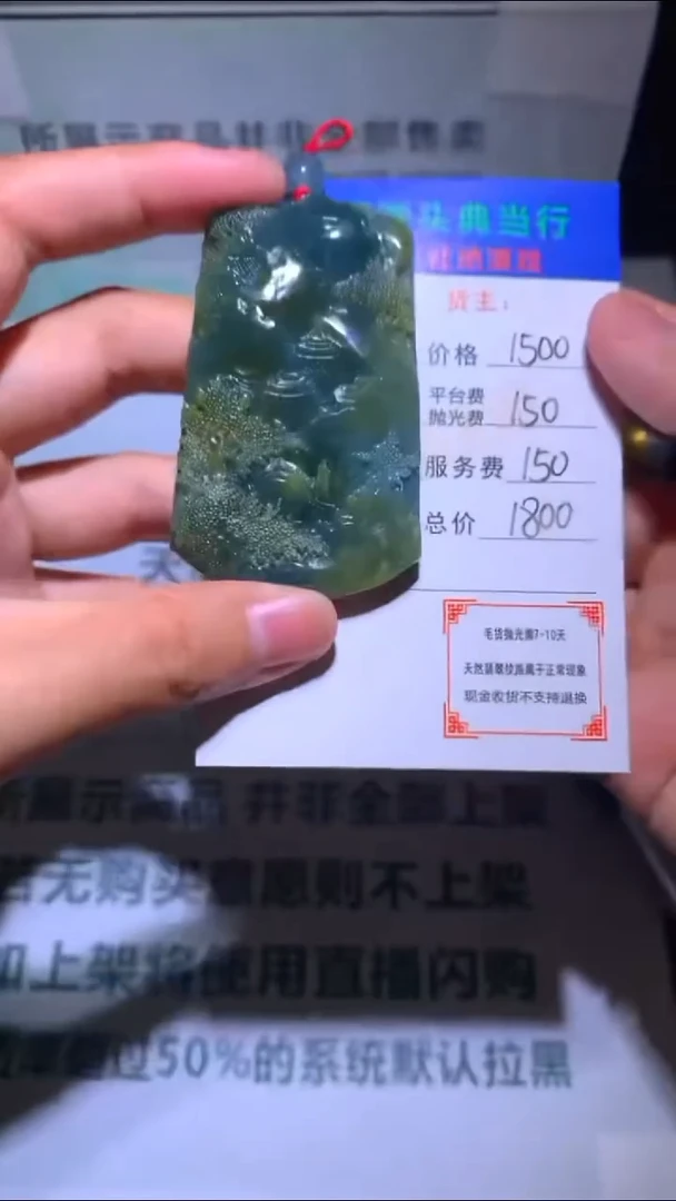 未镶嵌定制翡翠-毛货-不退不换-