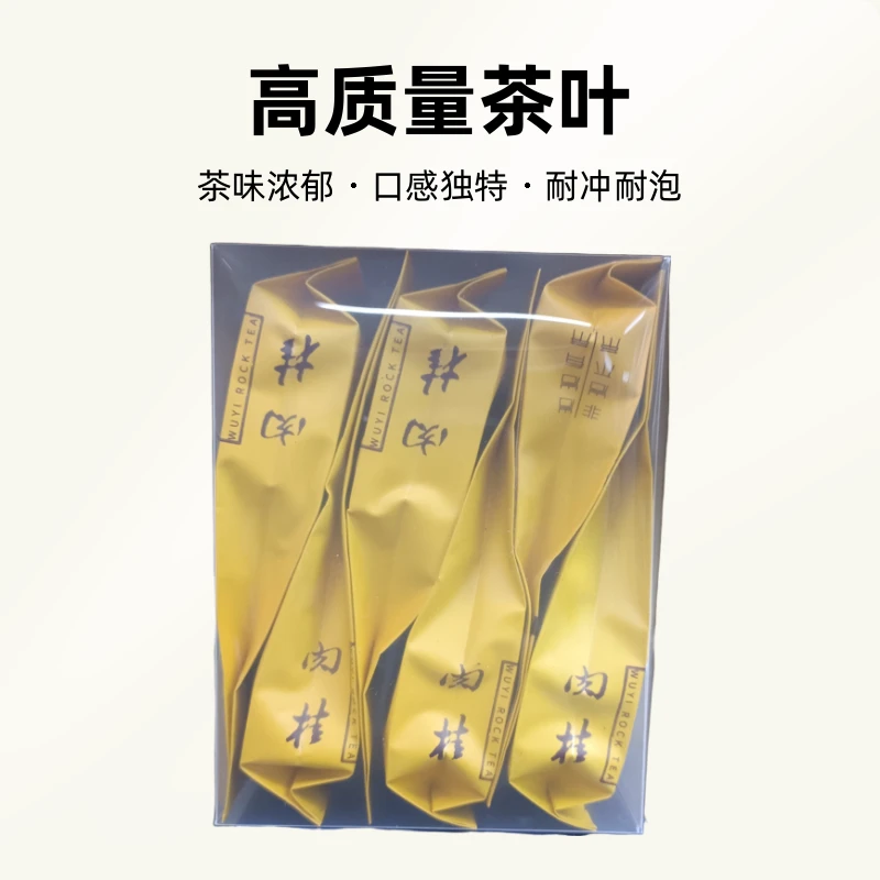 【新茶】高山原生态肉桂6泡装