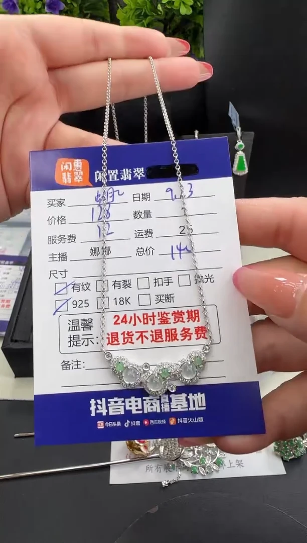 吊坠(赠链)银S925镶嵌翡翠蝴***膀翡翠套链