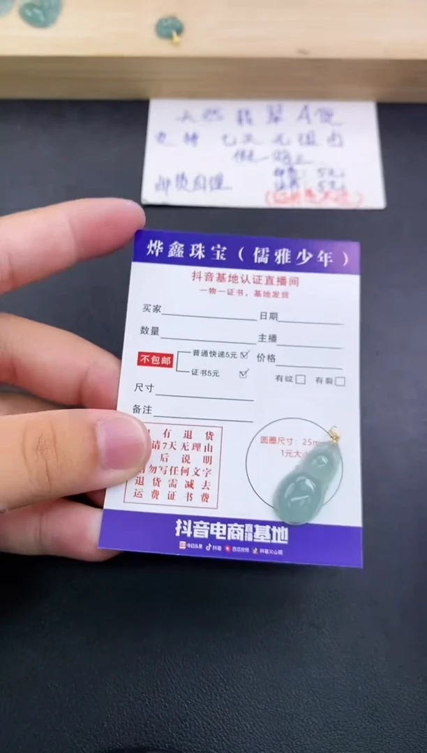 翡翠18K金镶嵌颈饰天然翡翠A货赠皮绳