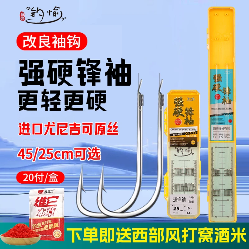 钓愉强硬锋袖鱼钩渔具25cm短子线双钩成品手工精绑合金钢鲫鱼钩